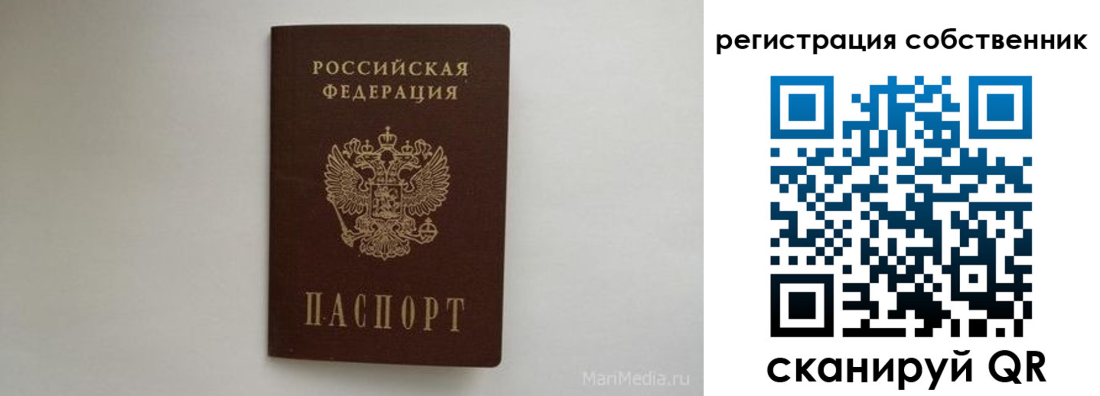 прописка паспорт в Смоленске