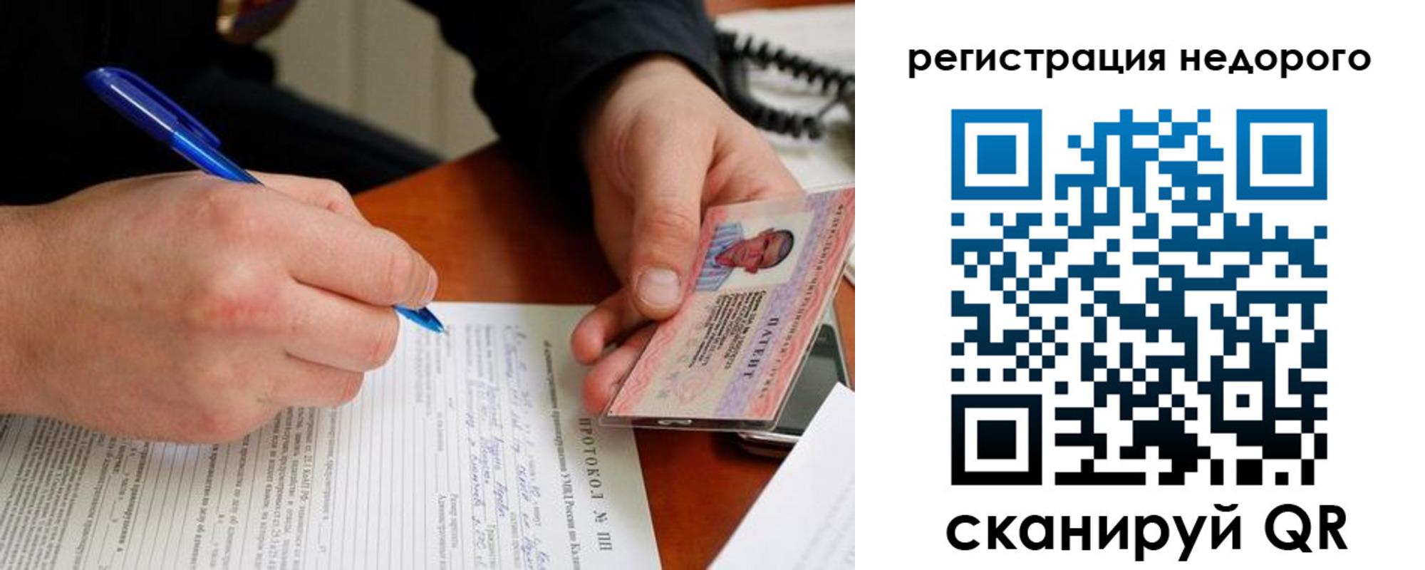 прописка паспорт в Смоленске
